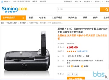 尼康D3100副廠手柄 通用多機型，二手攝影器材的性價比之選